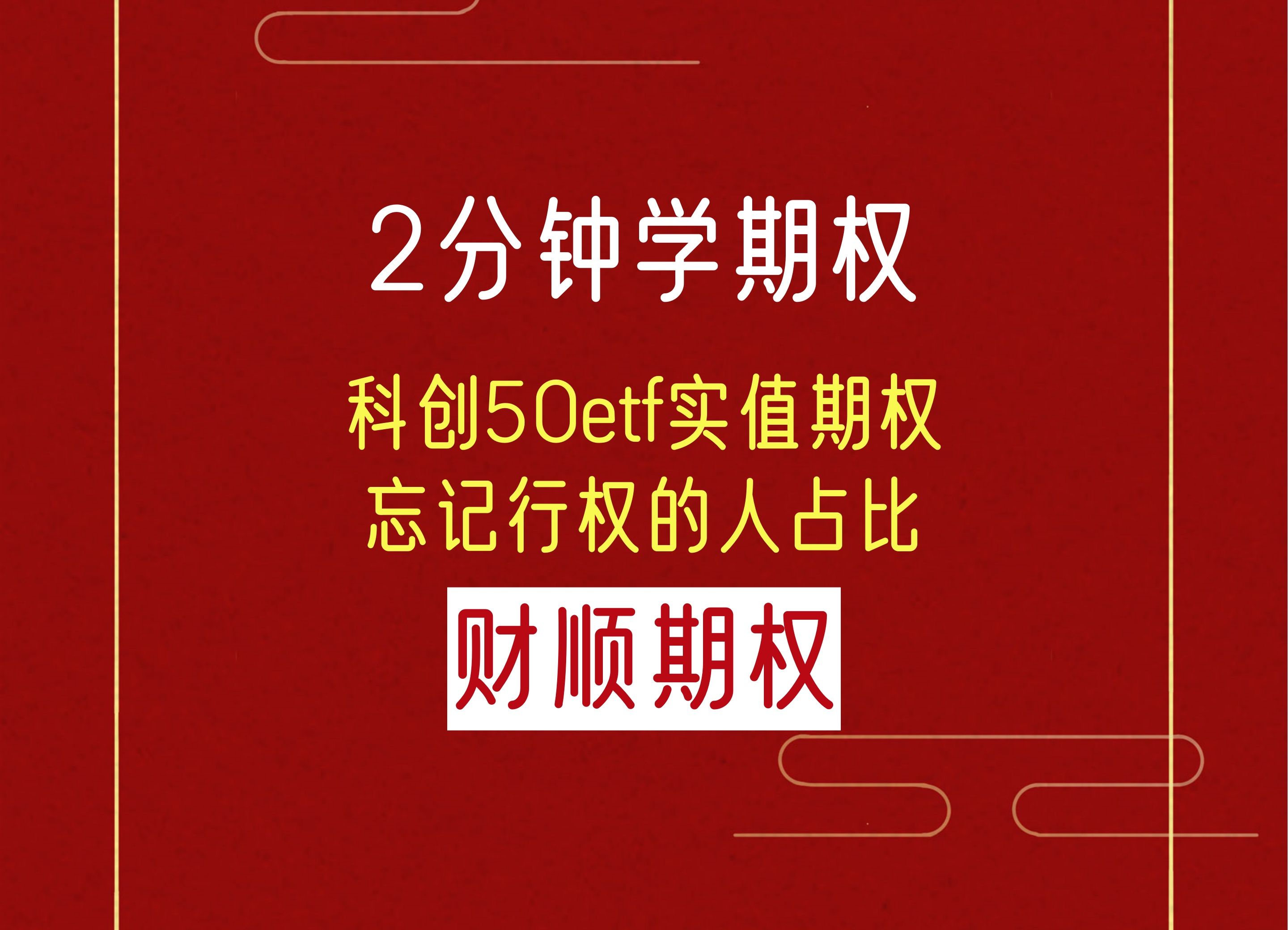 晕了晕了！说好的科技股行情，机构却在落袋为安，科创50ETF、半导体ETF份额竟创近一年新低