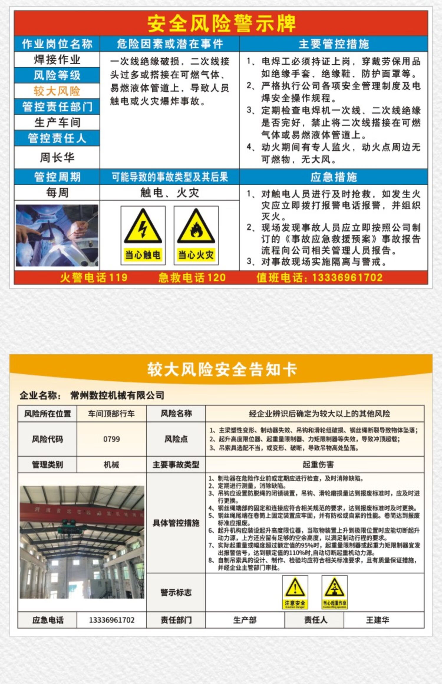 先河环保信披违法违规遭罚 明日起将被实施其他风险警示