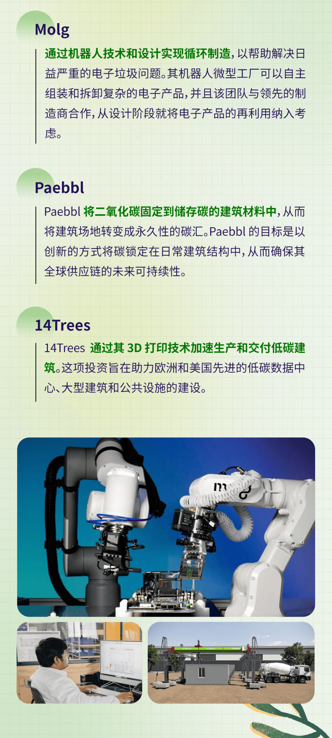 人形机器人产业受青睐 多家上市公司更新研发“进度条”