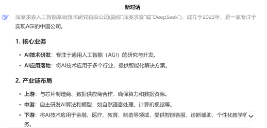 多只DeepSeek概念股，午后炸板！部分聪明资金提前流向这一板块