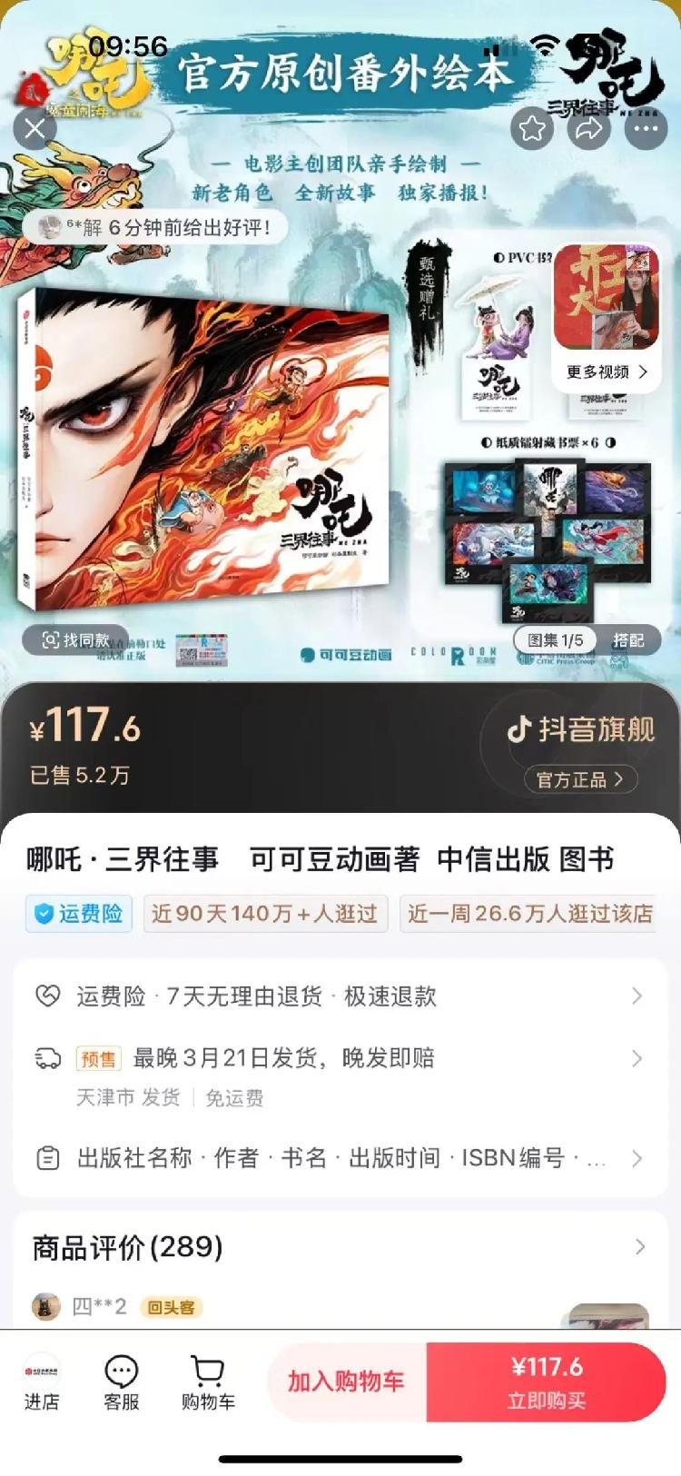 ETF投资周报 | 《哪吒2》票房创纪录，影视ETF狂飙20%