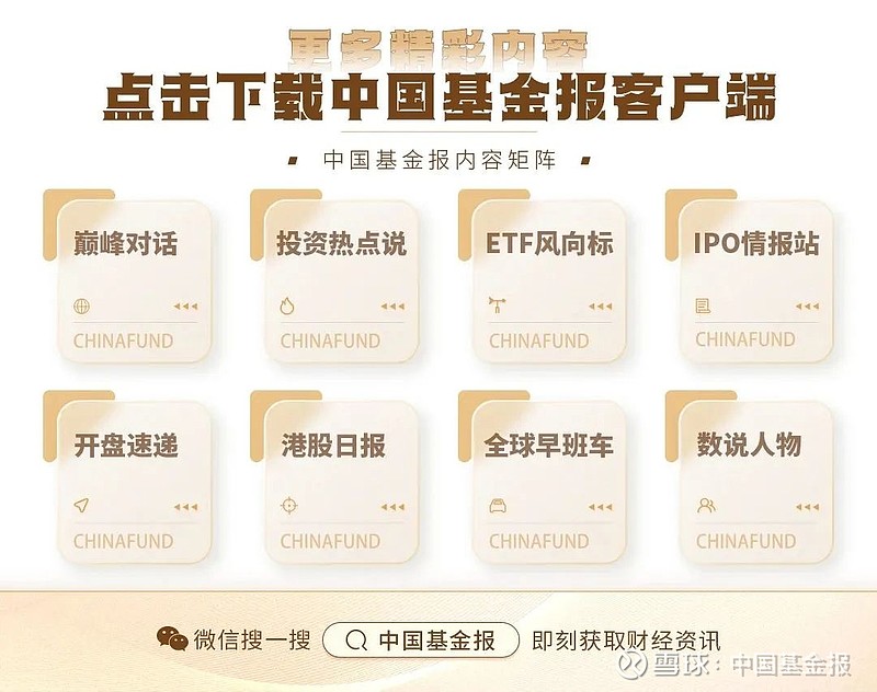 券商试点“跨境理财通”正式展业 多家公司“首单”业务落地