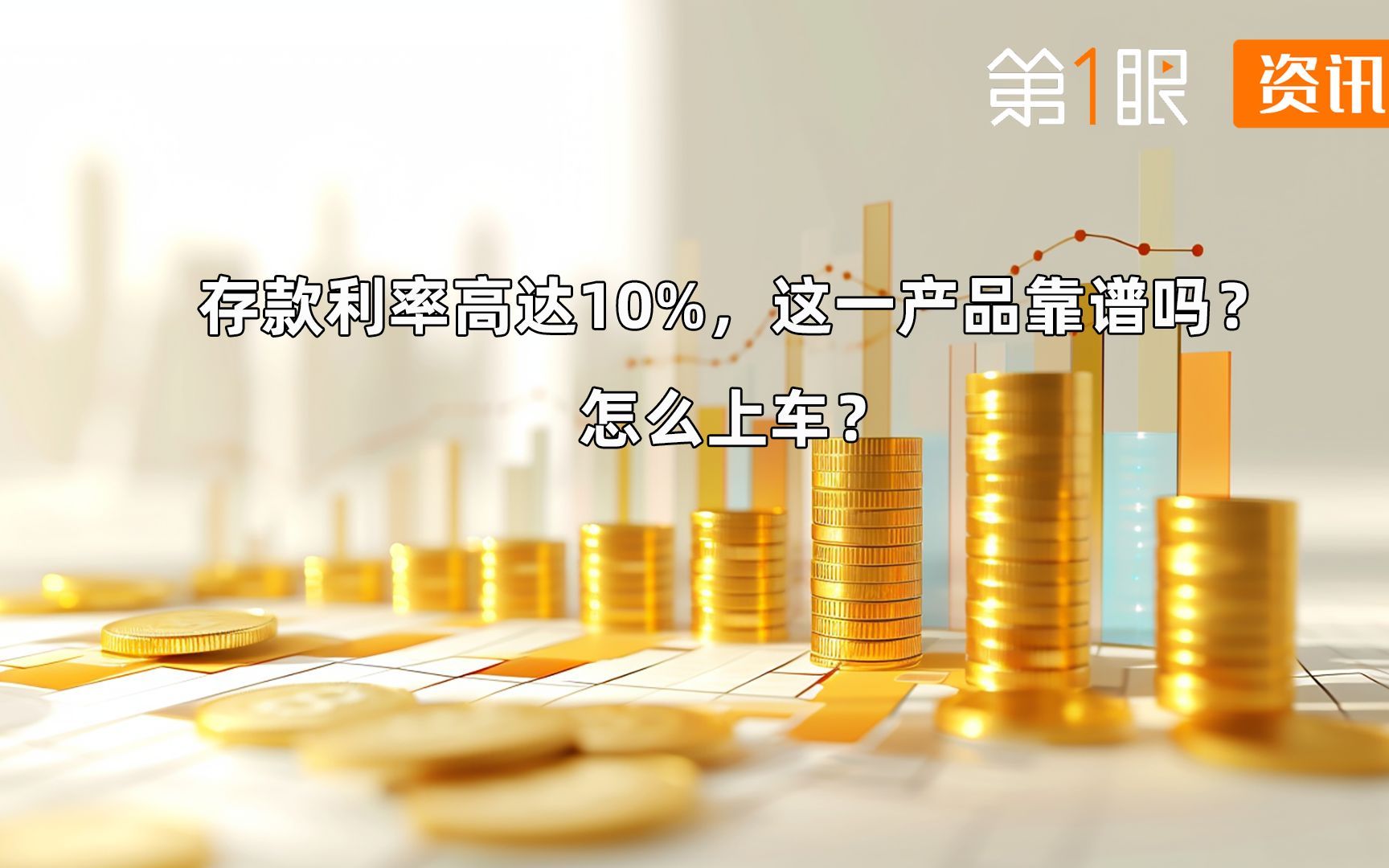 券商试点“跨境理财通”正式展业 多家公司“首单”业务落地