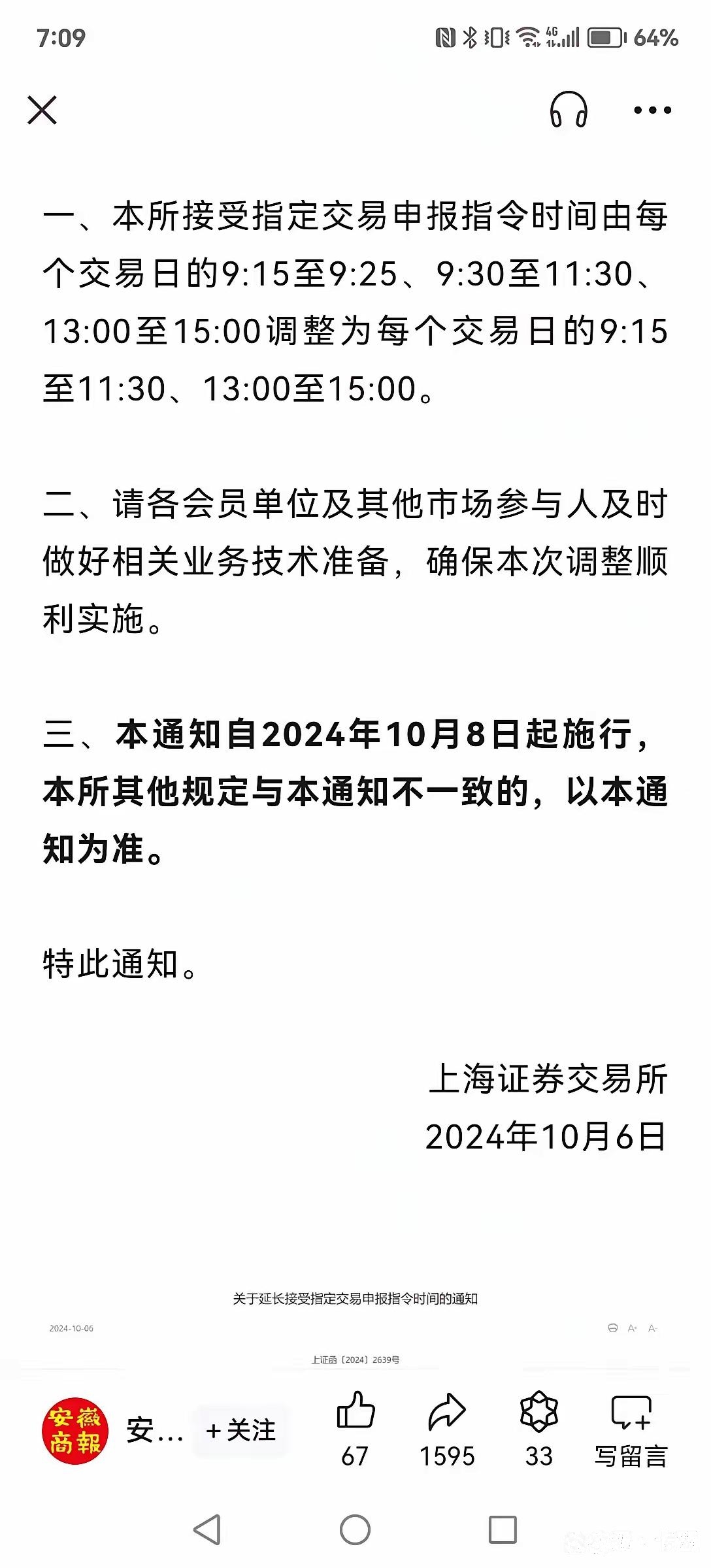 “浙商证券+国都证券”整合进入倒计时 上报方案、明确时间表成关键