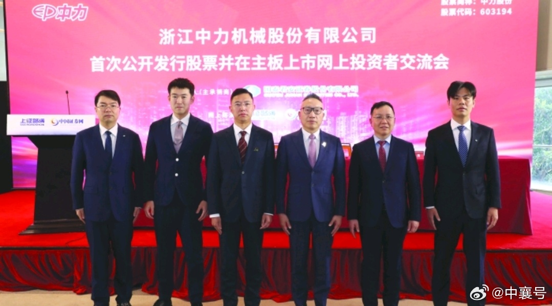 中力股份上市首日涨166%：资金充足仍募资还债 实控人美国永居权莫名“消失”