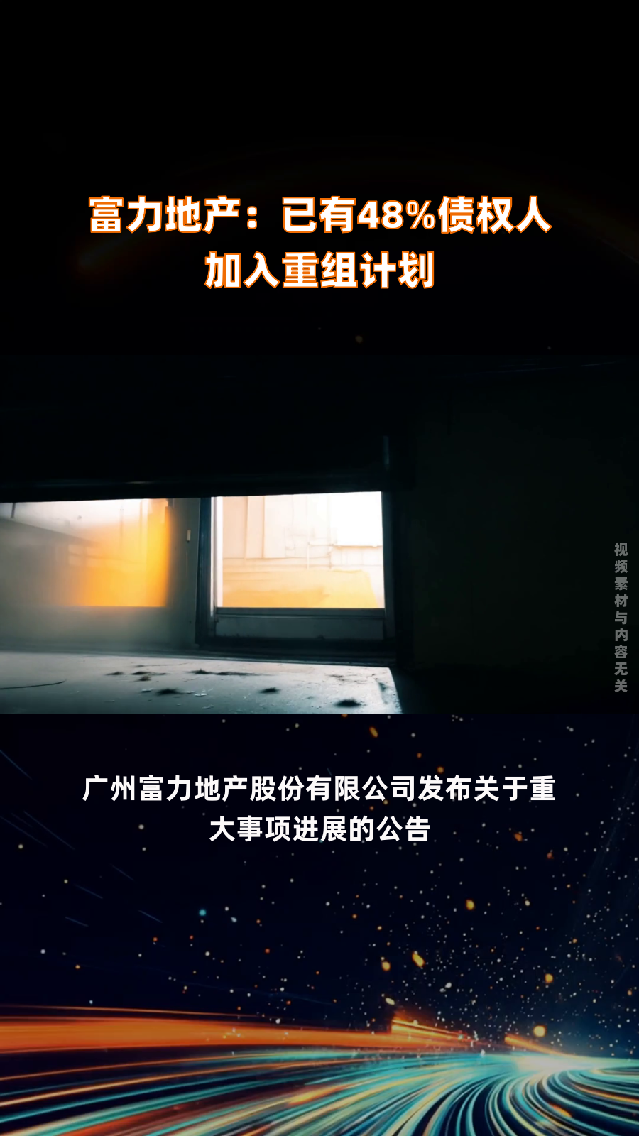 中力股份上市首日涨166%：资金充足仍募资还债 实控人美国永居权莫名“消失”