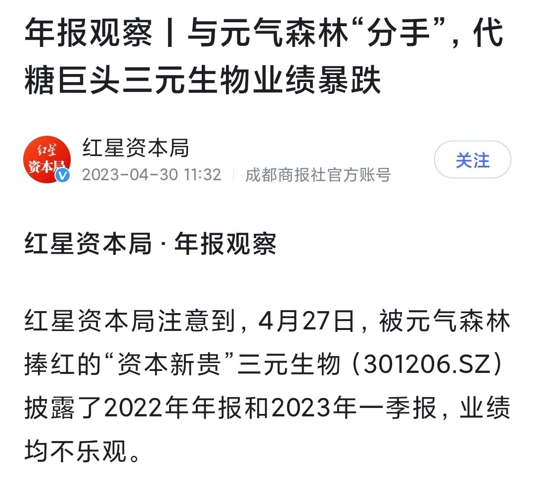 又遭反倾销调查 三元生物危险？