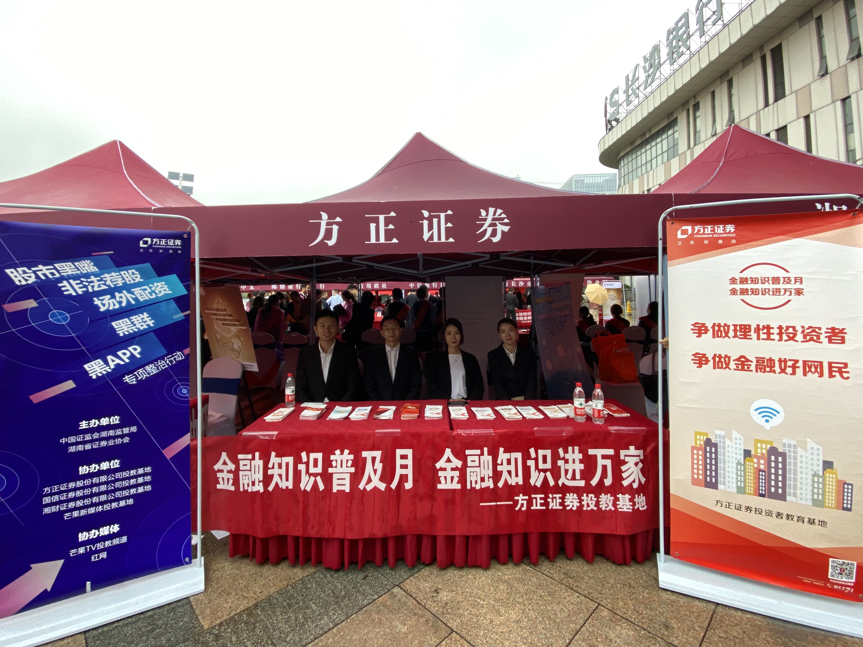 违规私自荐股！方正证券研究所所长刘章明遭警示，去年5月正式入职