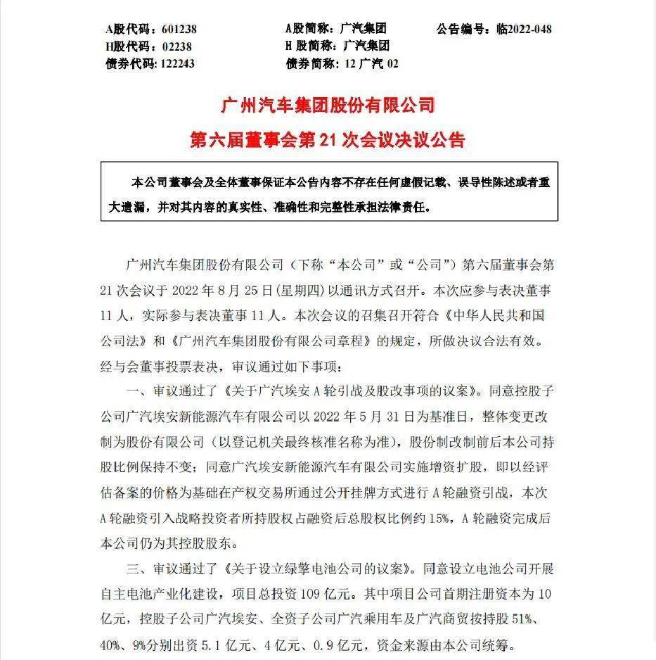 多家上市公司为旗下子公司“引战增资” 年内近60家企业发布公告