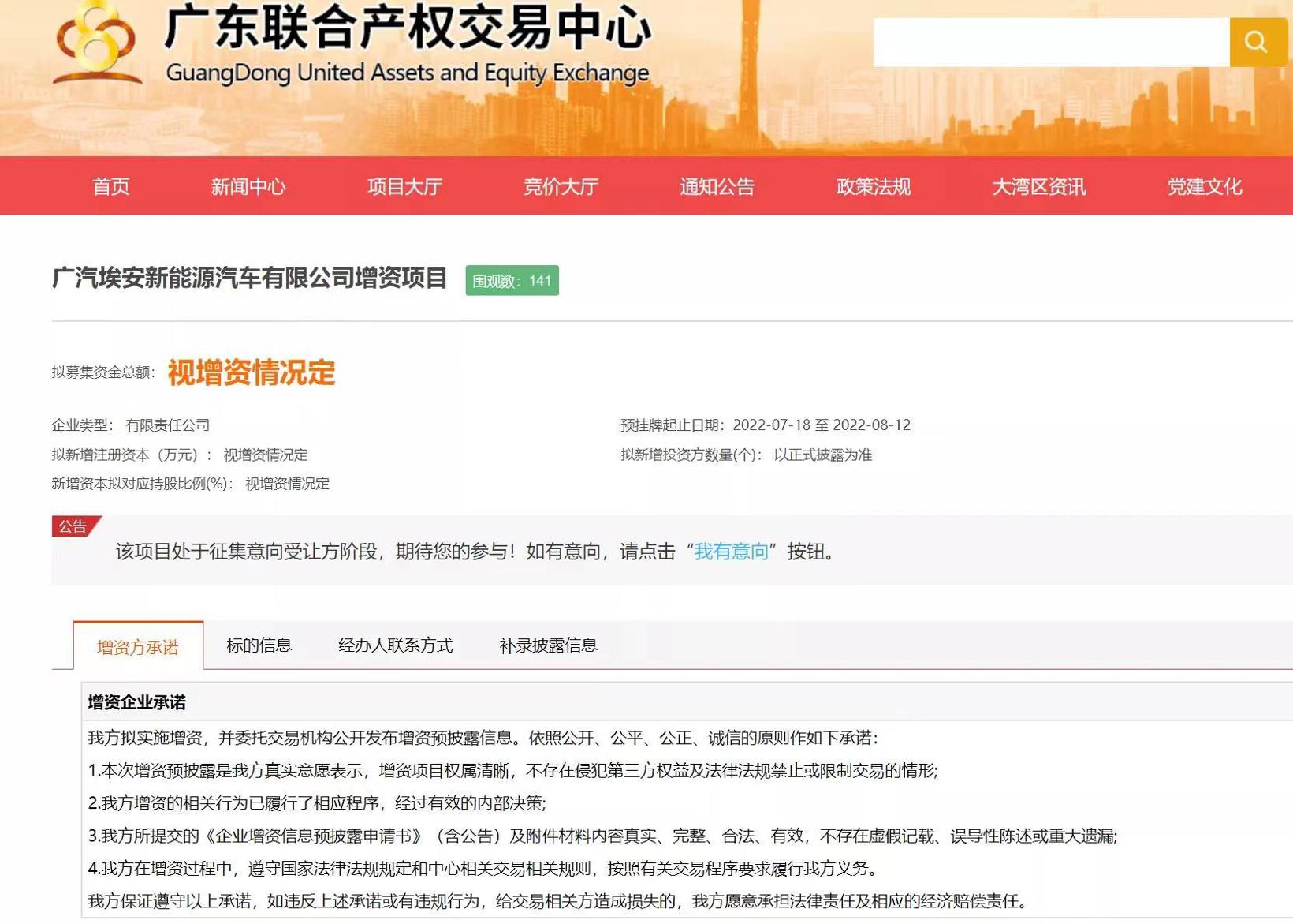 多家上市公司为旗下子公司“引战增资” 年内近60家企业发布公告