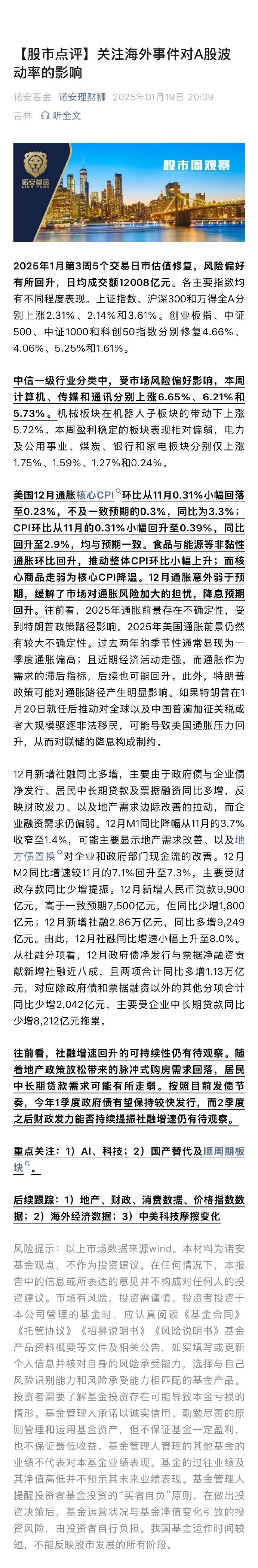 联博基金再获注资！中小型公募频现股东增资，靠股东“输血”能否长期有效？