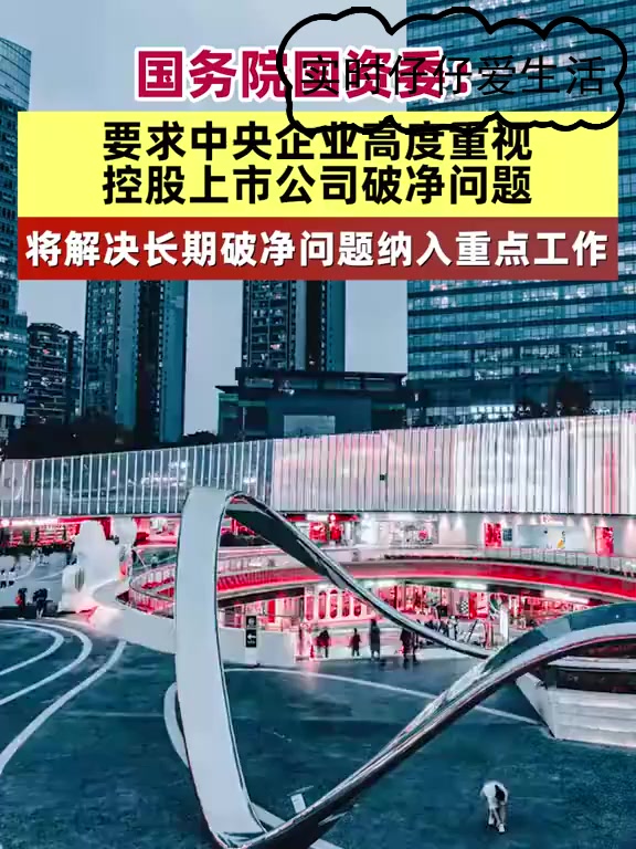 上市公司：新年重点行业投资活力足