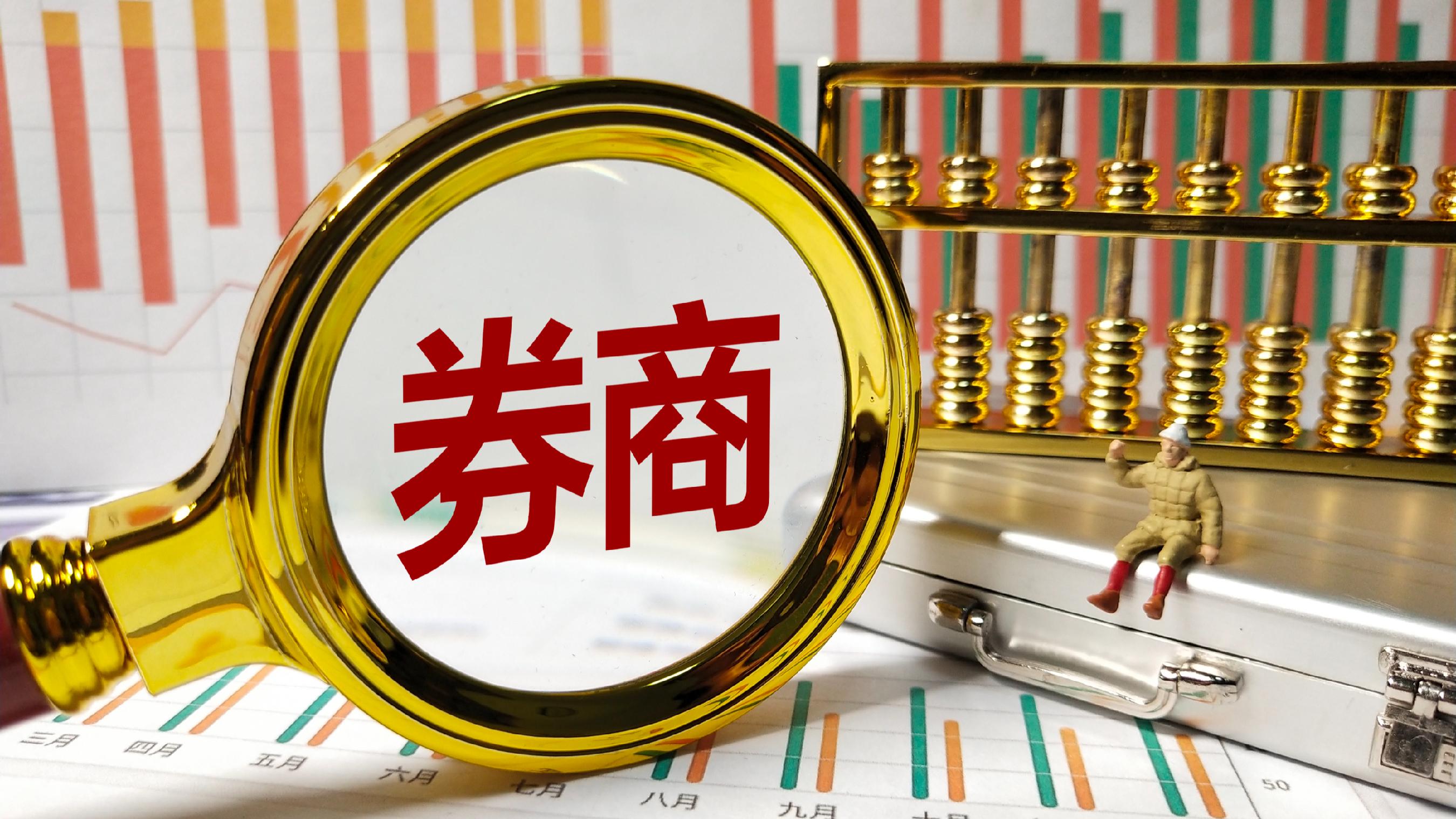 国泰君安、海通证券合并重组申请获证监会、上交所受理