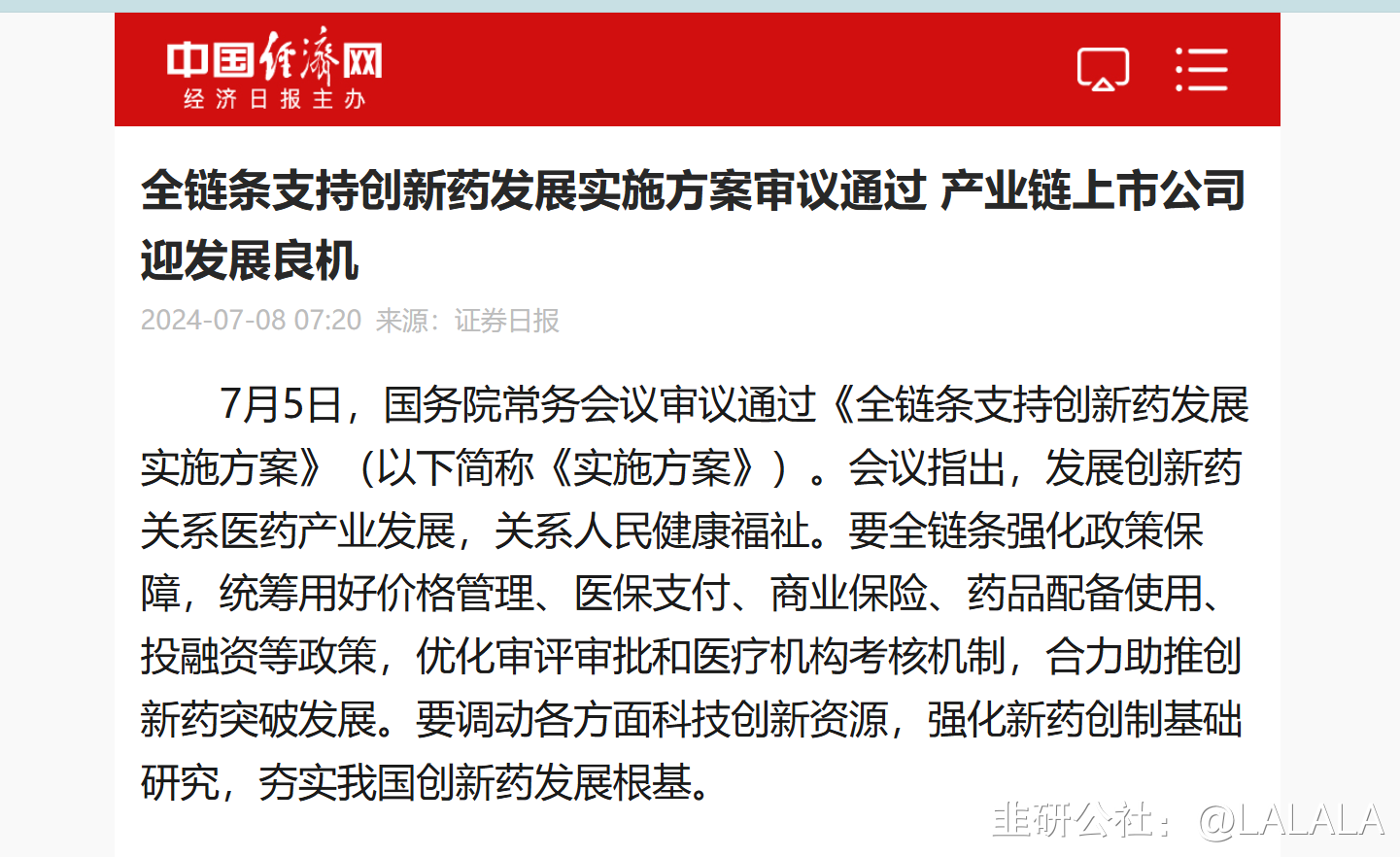 国家发展改革委：地方融资信用服务平台完成优化整合