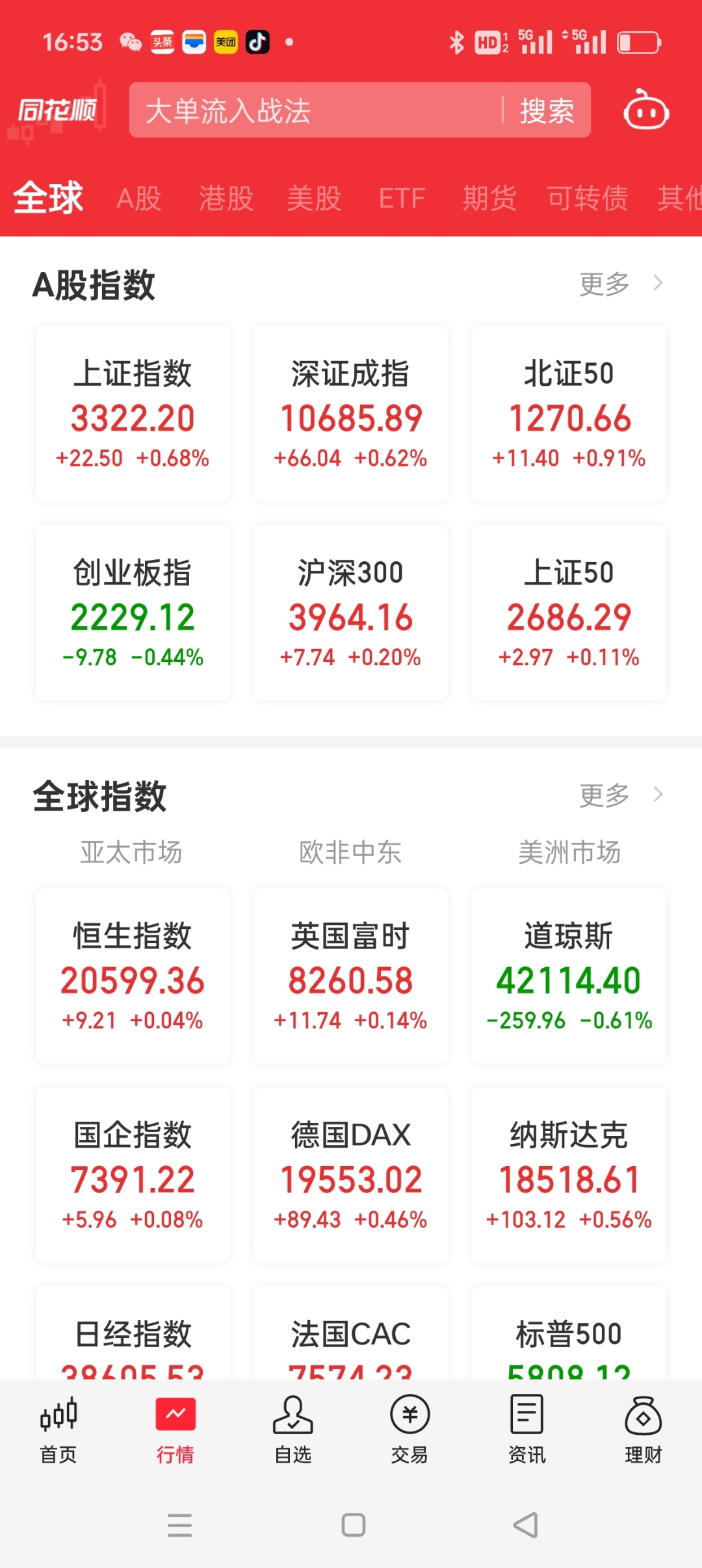 天融信前三季度亏损1.69亿元 政府行业收入下降明显