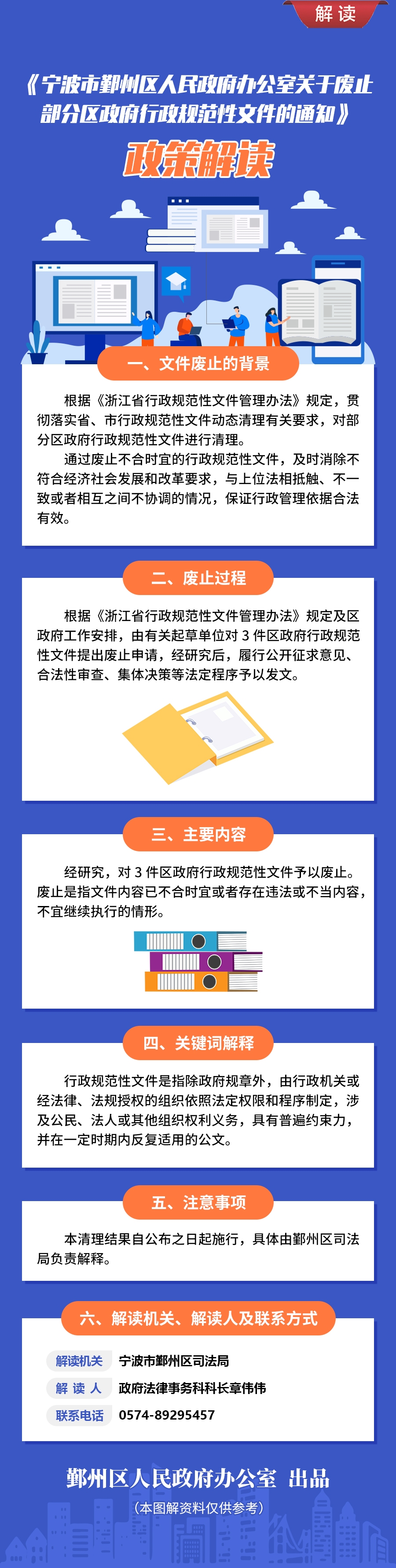 证监会就修改、废止部分规章、规范性文件公开征求意见 完善配套制度更好衔接新《公司法》