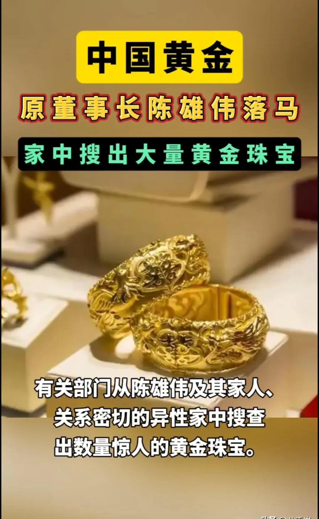 因董事长报酬事项未经股东大会审议等违规行为 宁波华翔被证监局责令整改