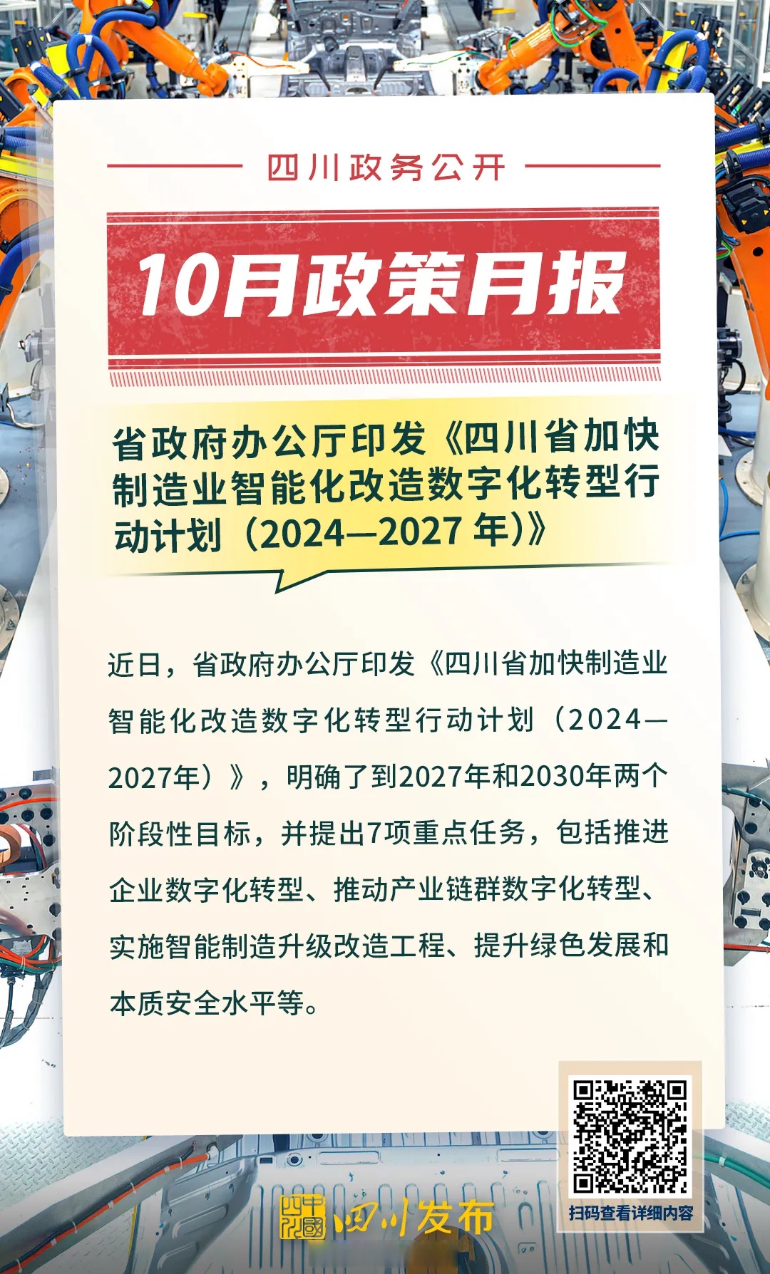 资本市场加快对外开放着力提升国际影响力