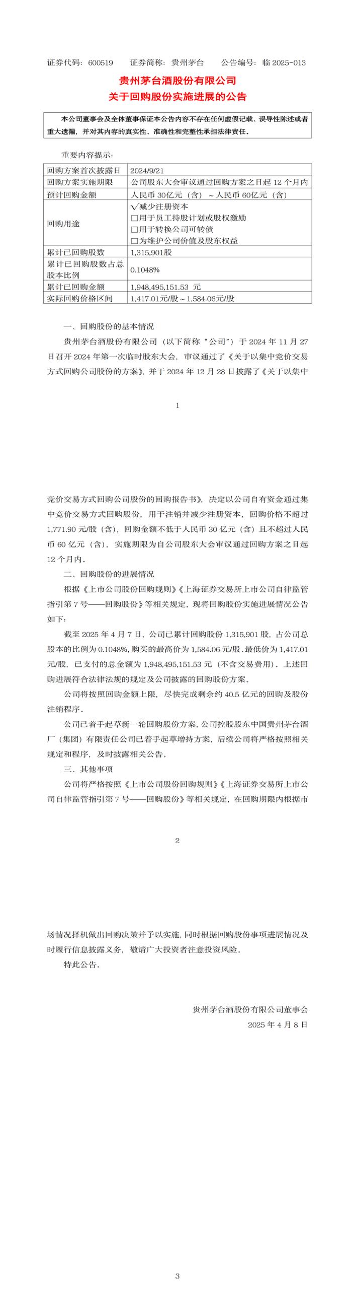 深市公司发力分红回购增持 提升质量不含糊