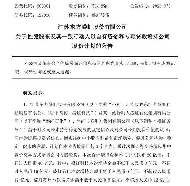 深市公司发力分红回购增持 提升质量不含糊