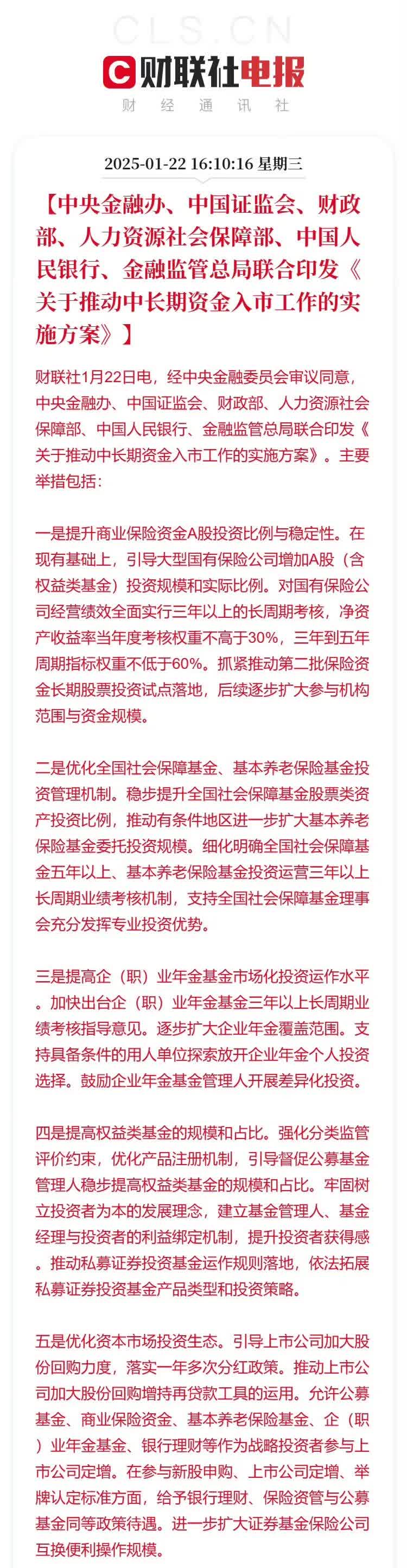 又有REIT拟申请扩募；公募基金直销渠道持续让利丨天赐良基