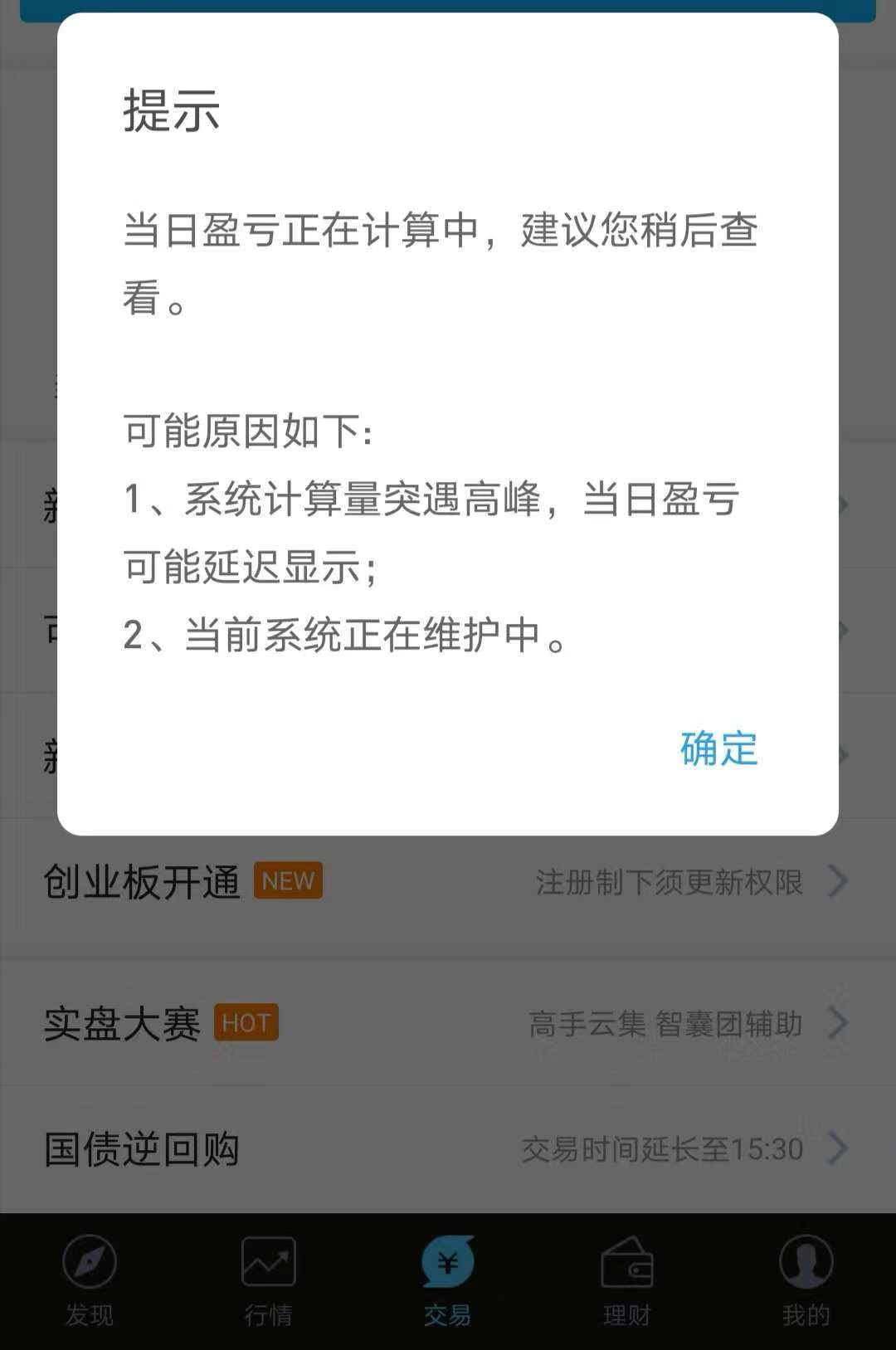 揽客神器竟出现连续亏损！网格交易系统发现bug，已有券商紧急增加风险提示