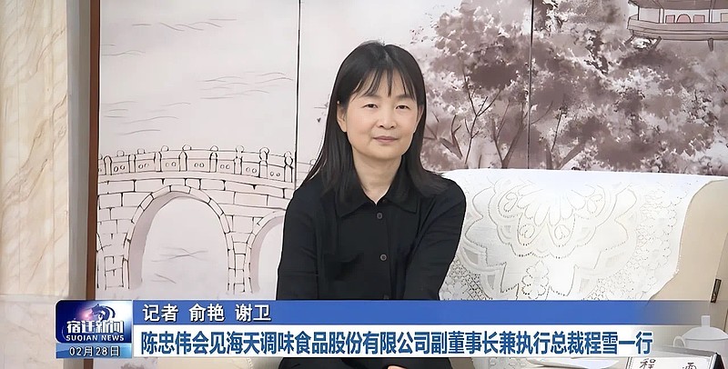 海天味业监事因违规短线交易被出具警示函