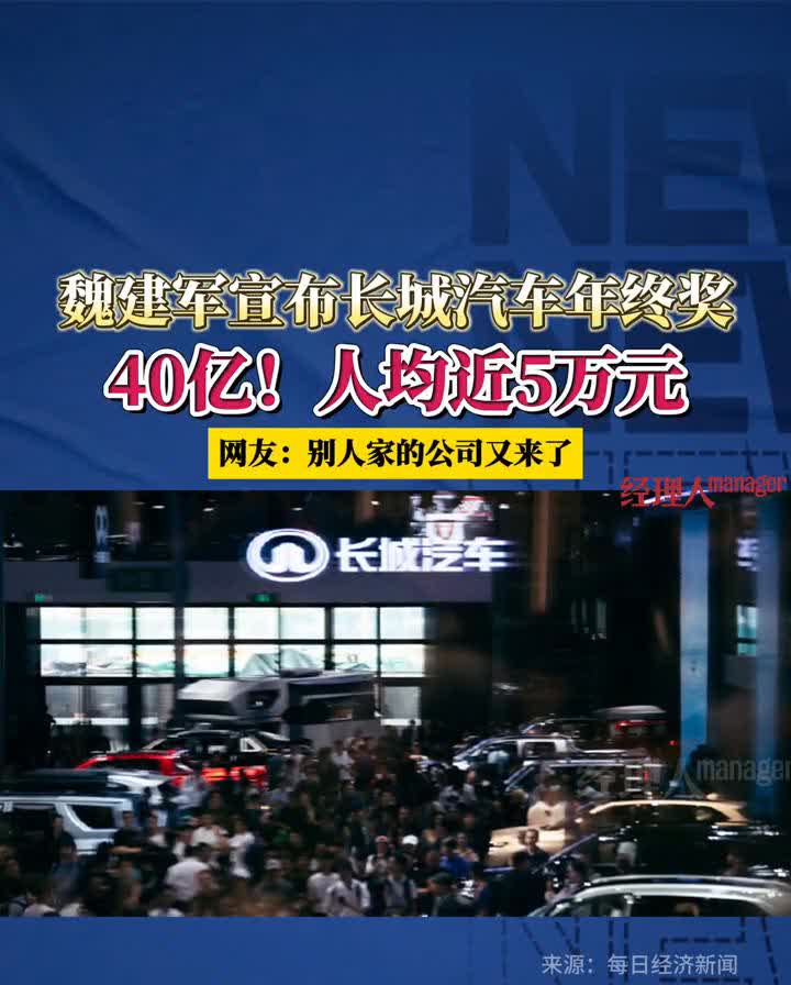 中国长城2024年预计亏损11亿至15.2亿 2023年已亏9.77亿