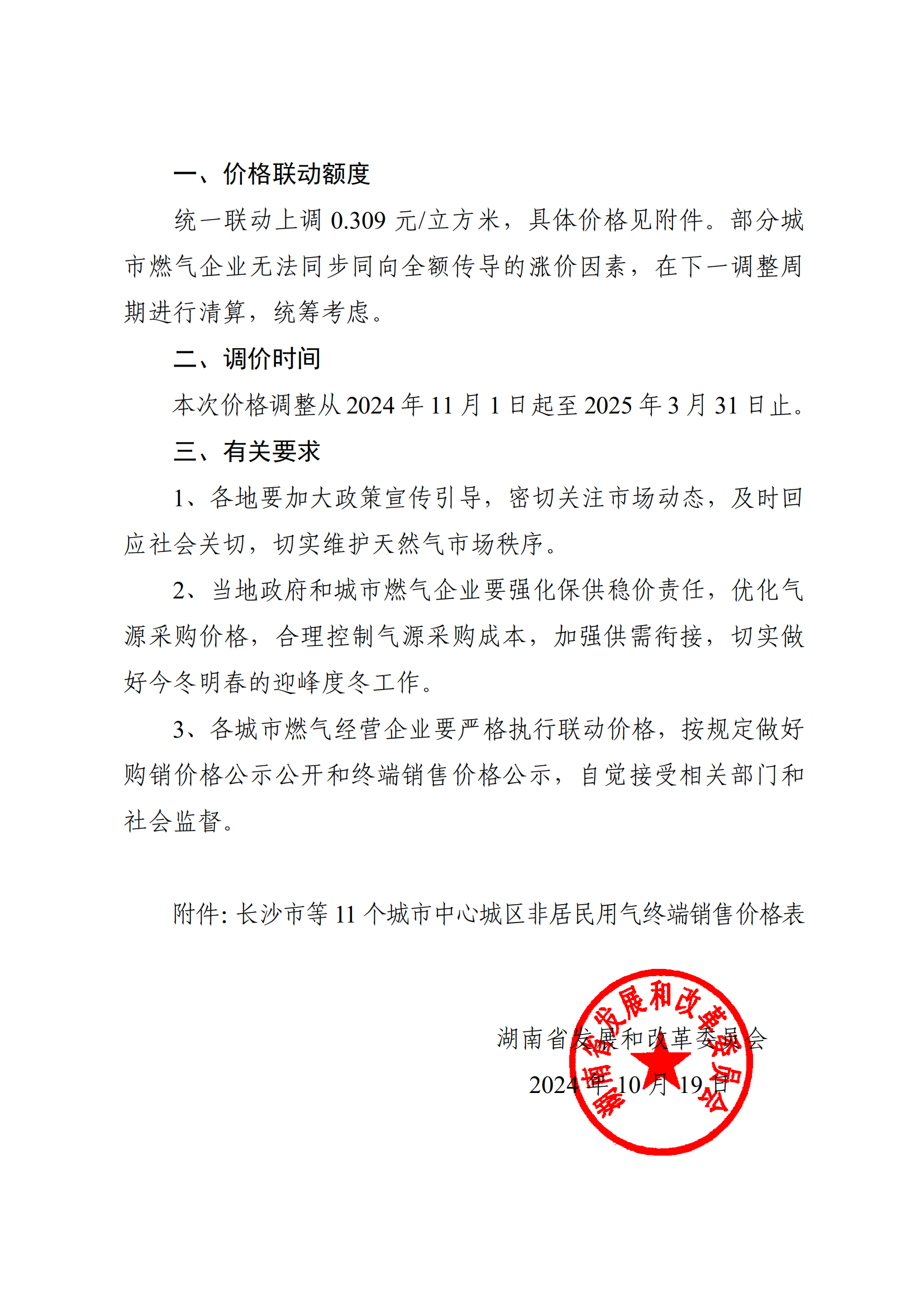 中电雪盐叫停百兆瓦级盐穴压缩空气储能项目 称湖南新型储能供给过剩