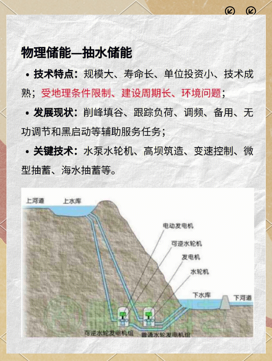 中电雪盐叫停百兆瓦级盐穴压缩空气储能项目 称湖南新型储能供给过剩