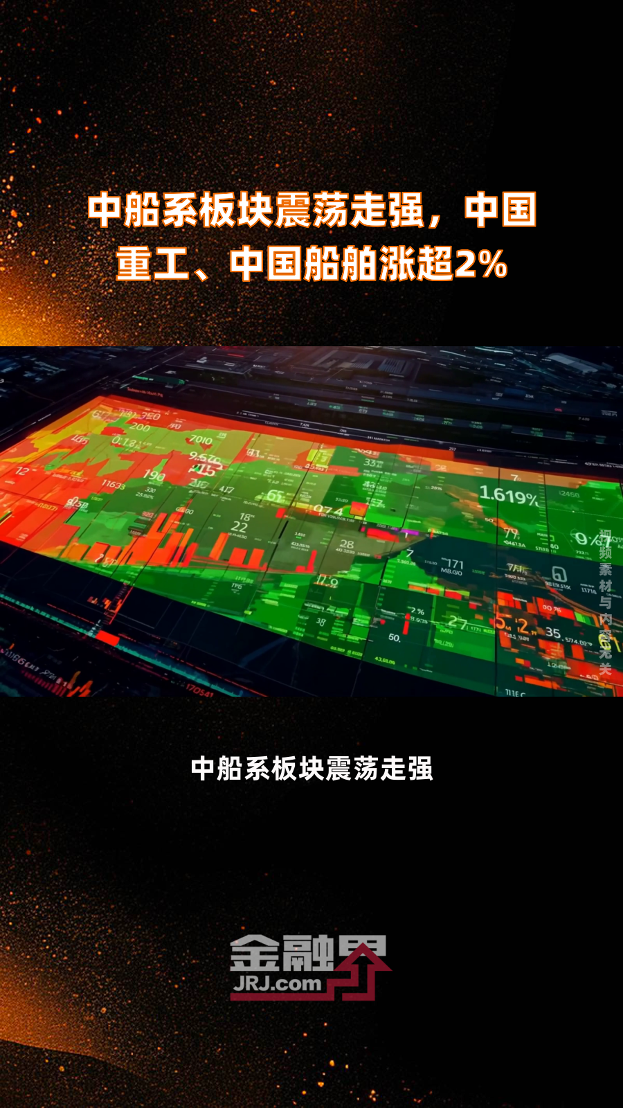 千亿巨舰重组：中国船舶吸收合并中国重工已获主管部门批复