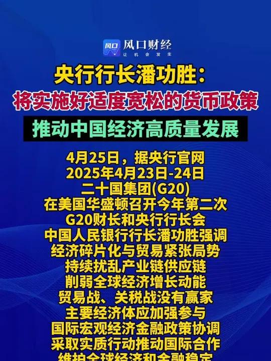 央行行长潘功胜：将创新推出债券市场“科技板”