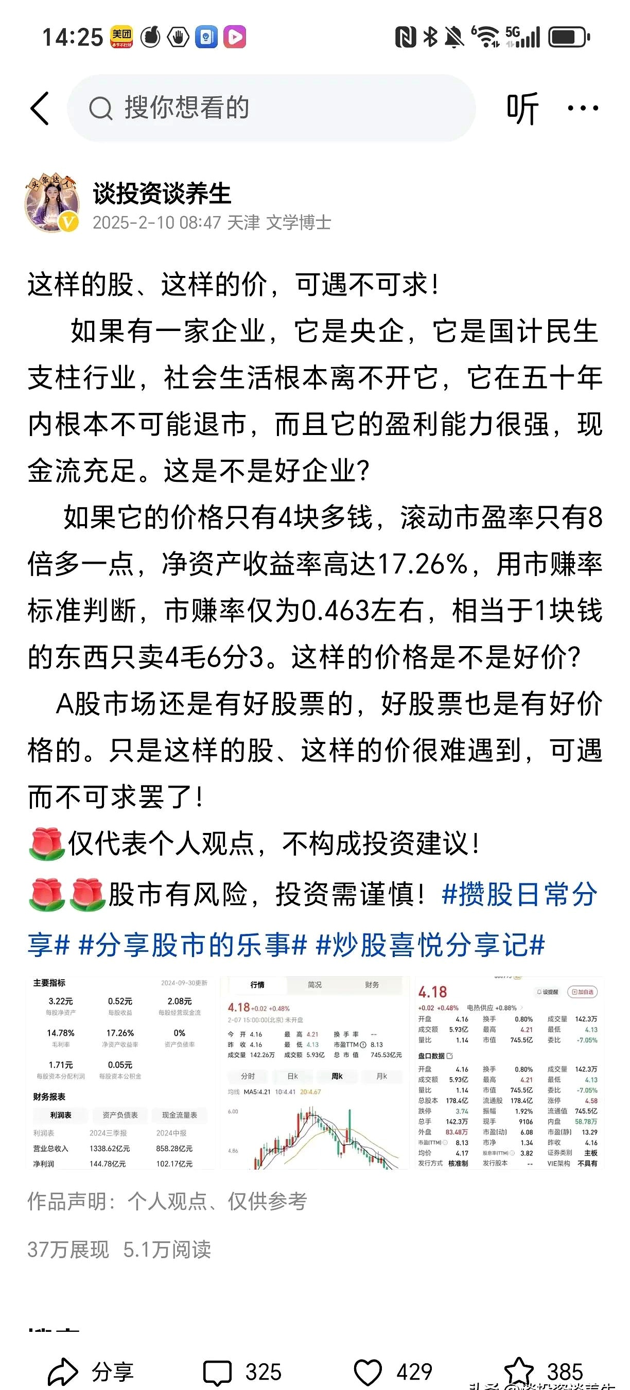 A股考验半年线支撑！14:00后，抄底资金进场了