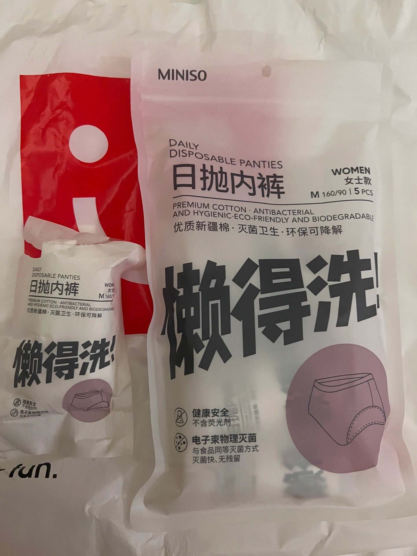 一次性内裤现“污渍”？名创优品：下架同批次产品并委托独立机构复检