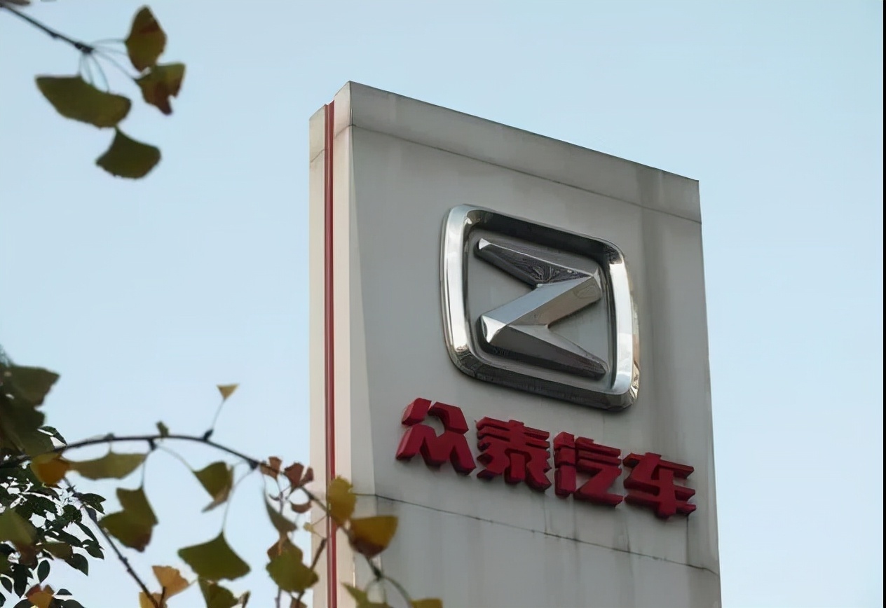 众泰汽车重整三年后出现余波：自查发现公司2021年度债务重组利得多计2.54亿元