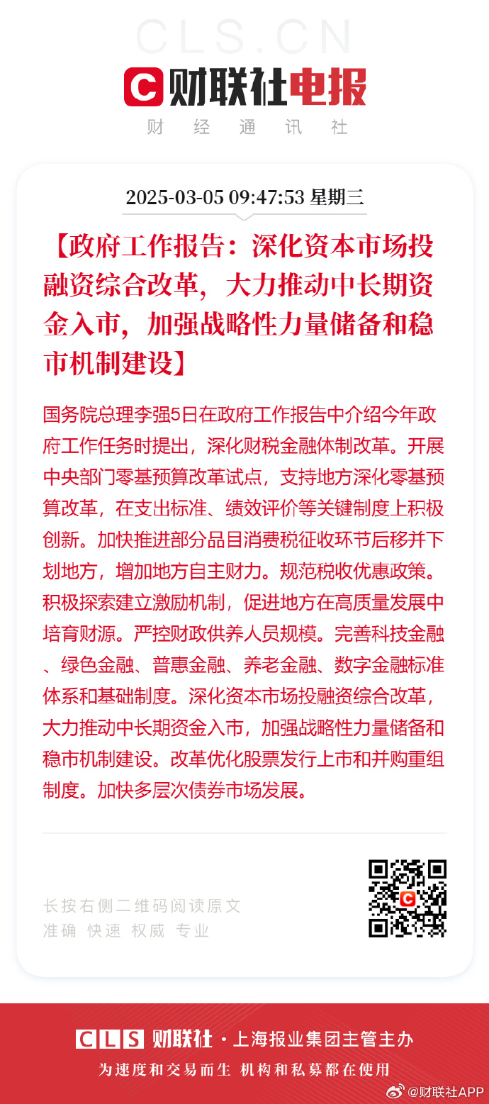 推动中长期资金入市 六部门联合印发实施方案