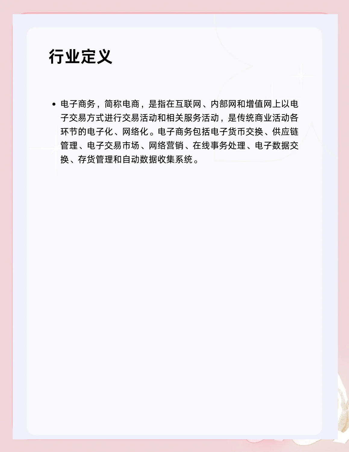 互联网保险行业变革，行业与从业者如何共谋发展