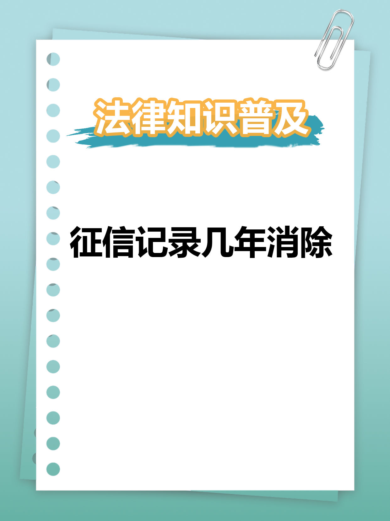央行：持续加大重点领域征信支持力度
