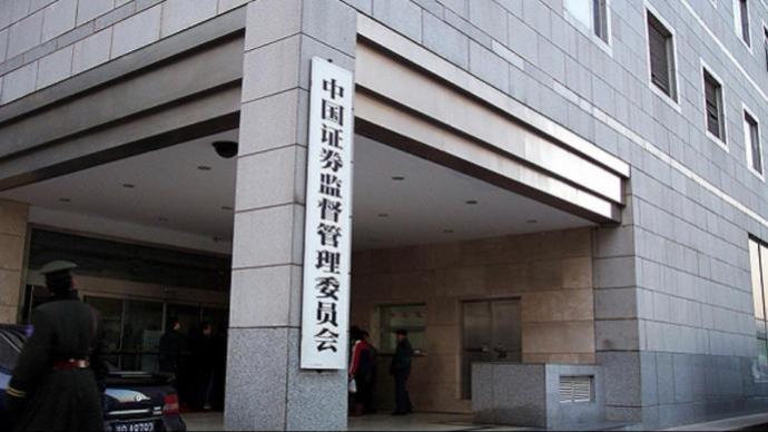 中国证监会主席吴清：奋力开创资本市场高质量发展新局面