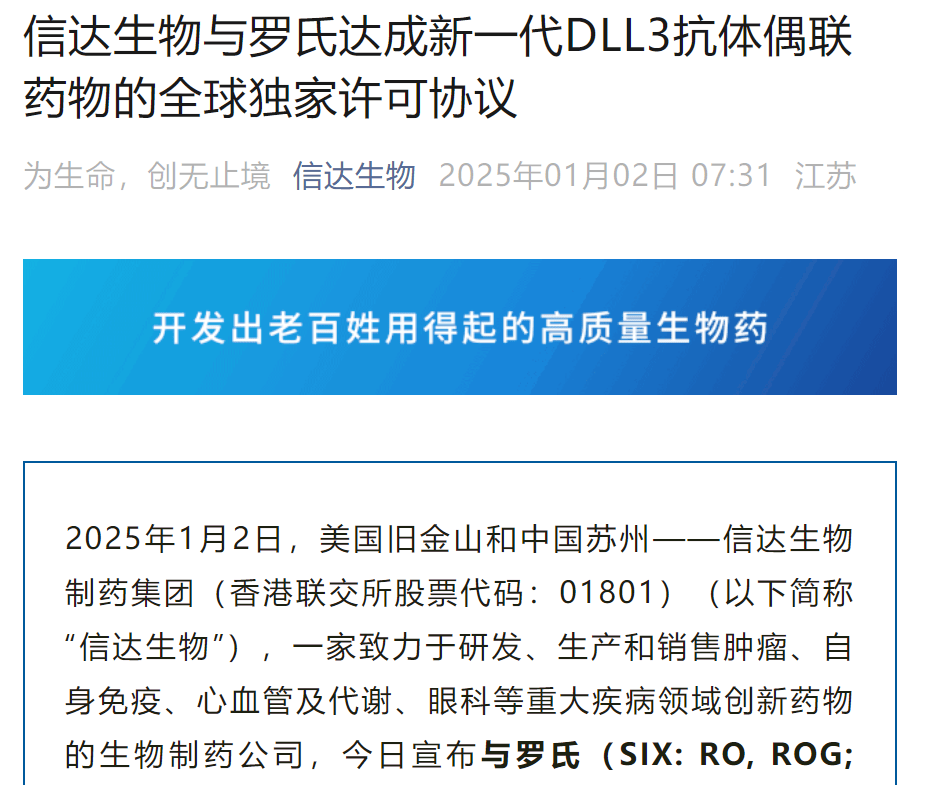 创新药出海打造核心竞争力 艾美疫苗mRNA RSV疫苗获批美国临床