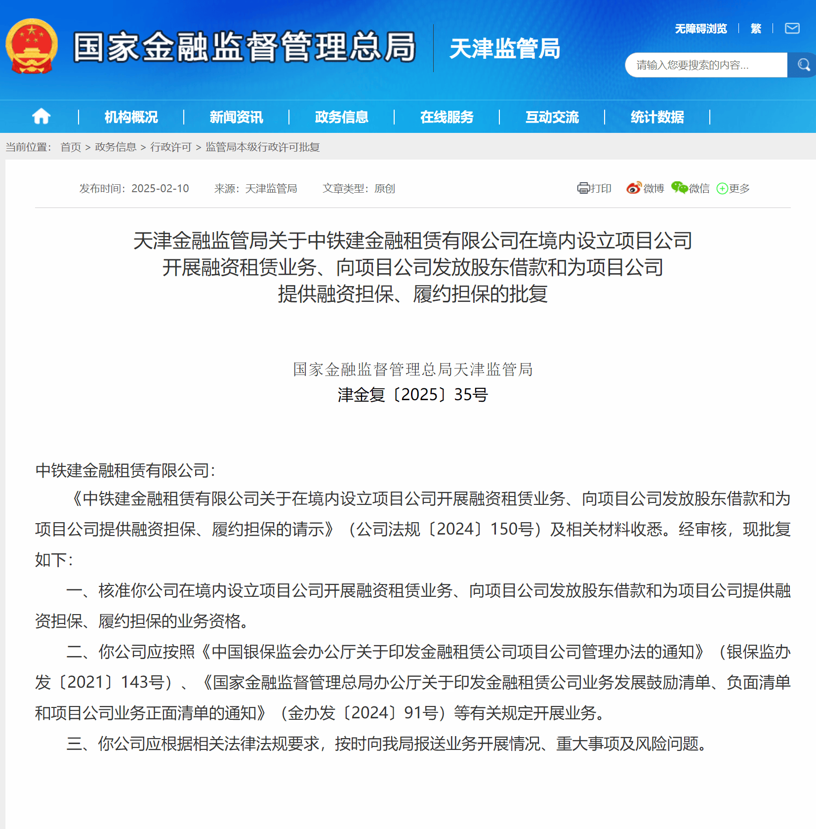 江苏金租发力汽车金融 引领行业创新发展​