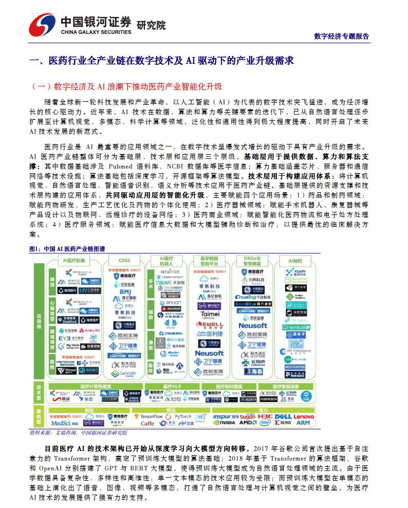 提高产业债融资比重 更好服务实体经济高质量发展
