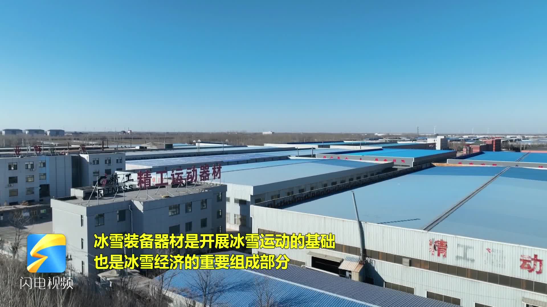 亚冬会溢出效应明显 上市公司积极布局冰雪经济