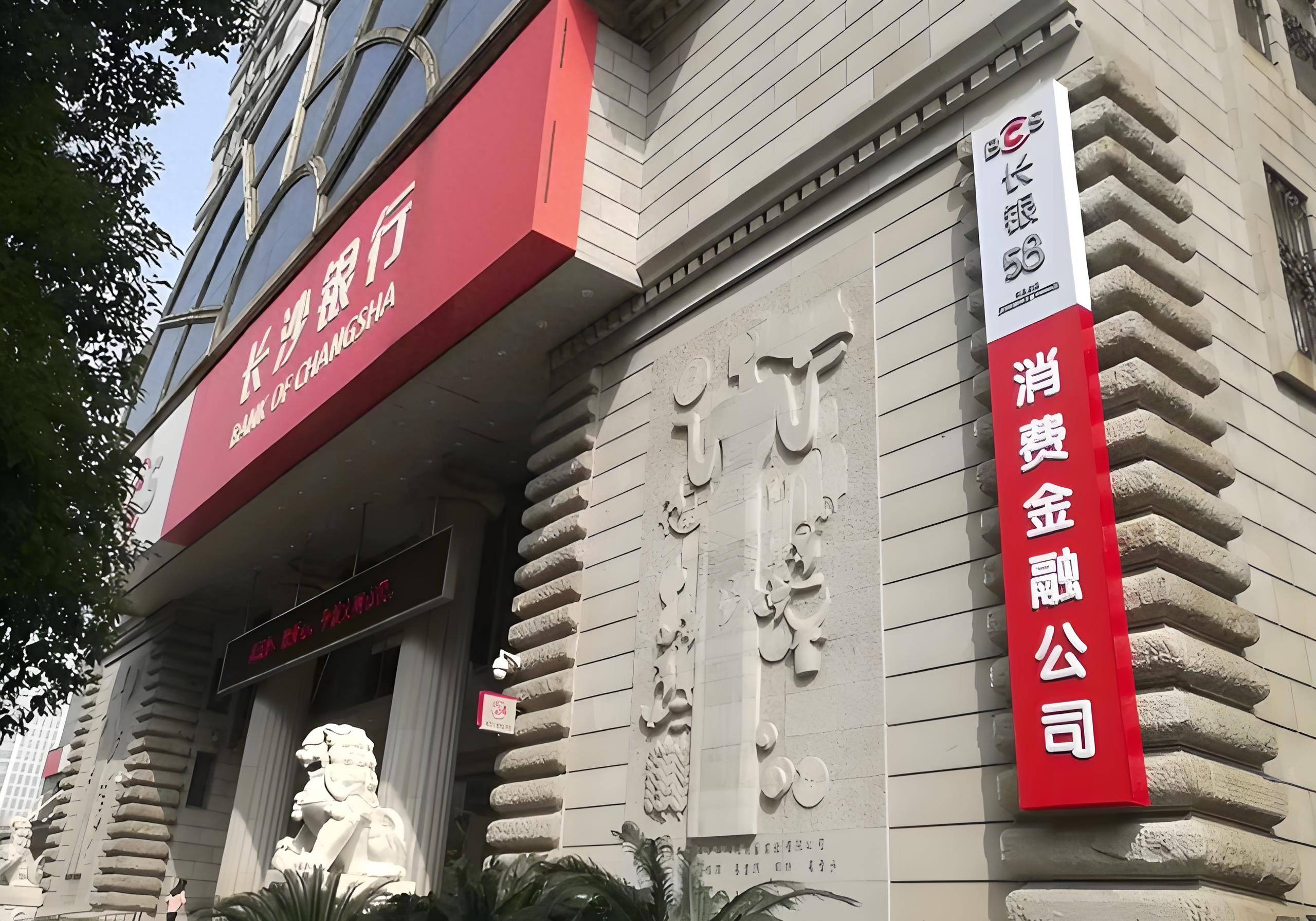 金融监管总局：加大对批发零售、住宿餐饮、文化旅游等消费服务行业信贷投放