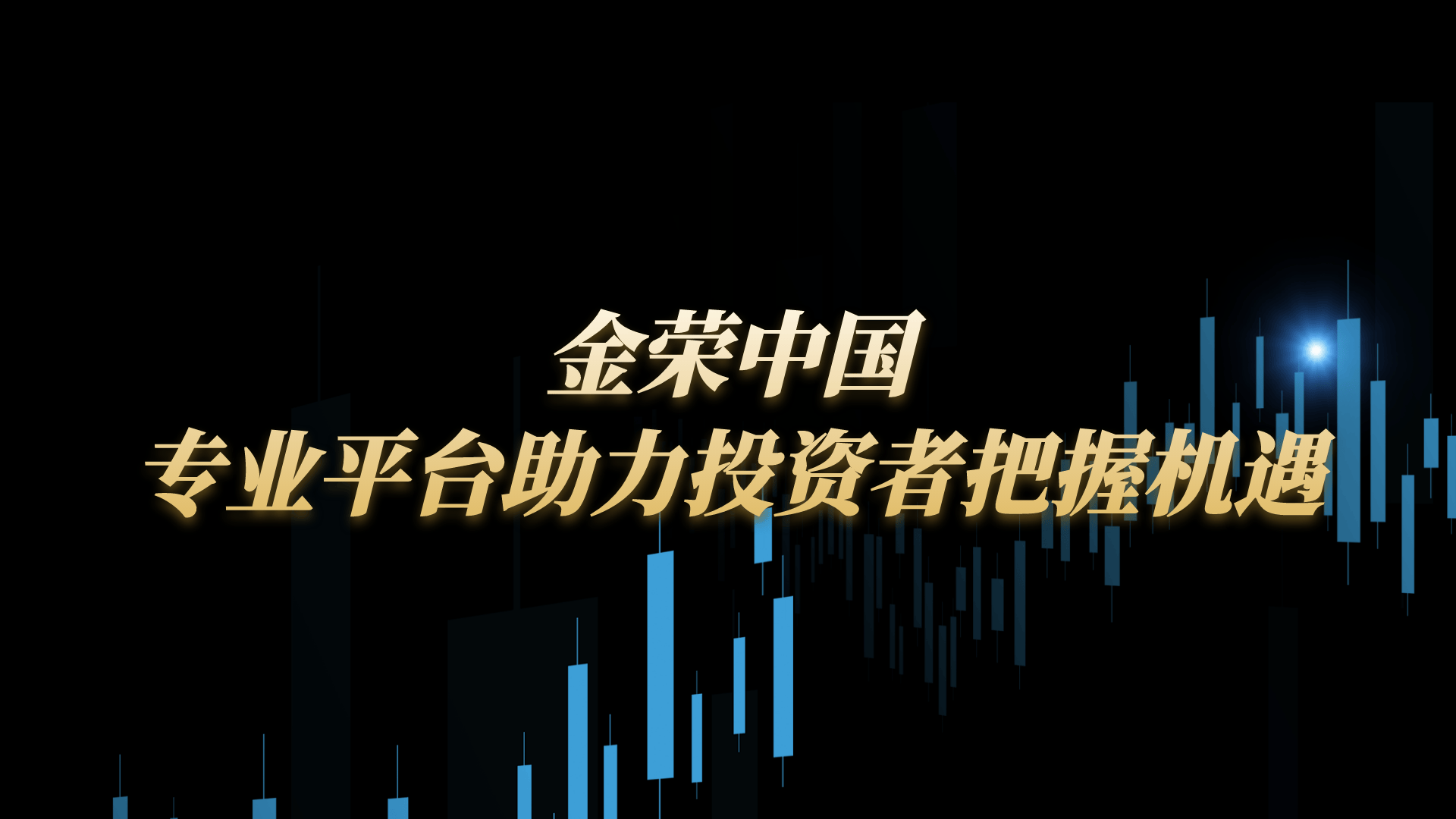 央行：着力推动提升重大战略、重点领域和薄弱环节融资可得性