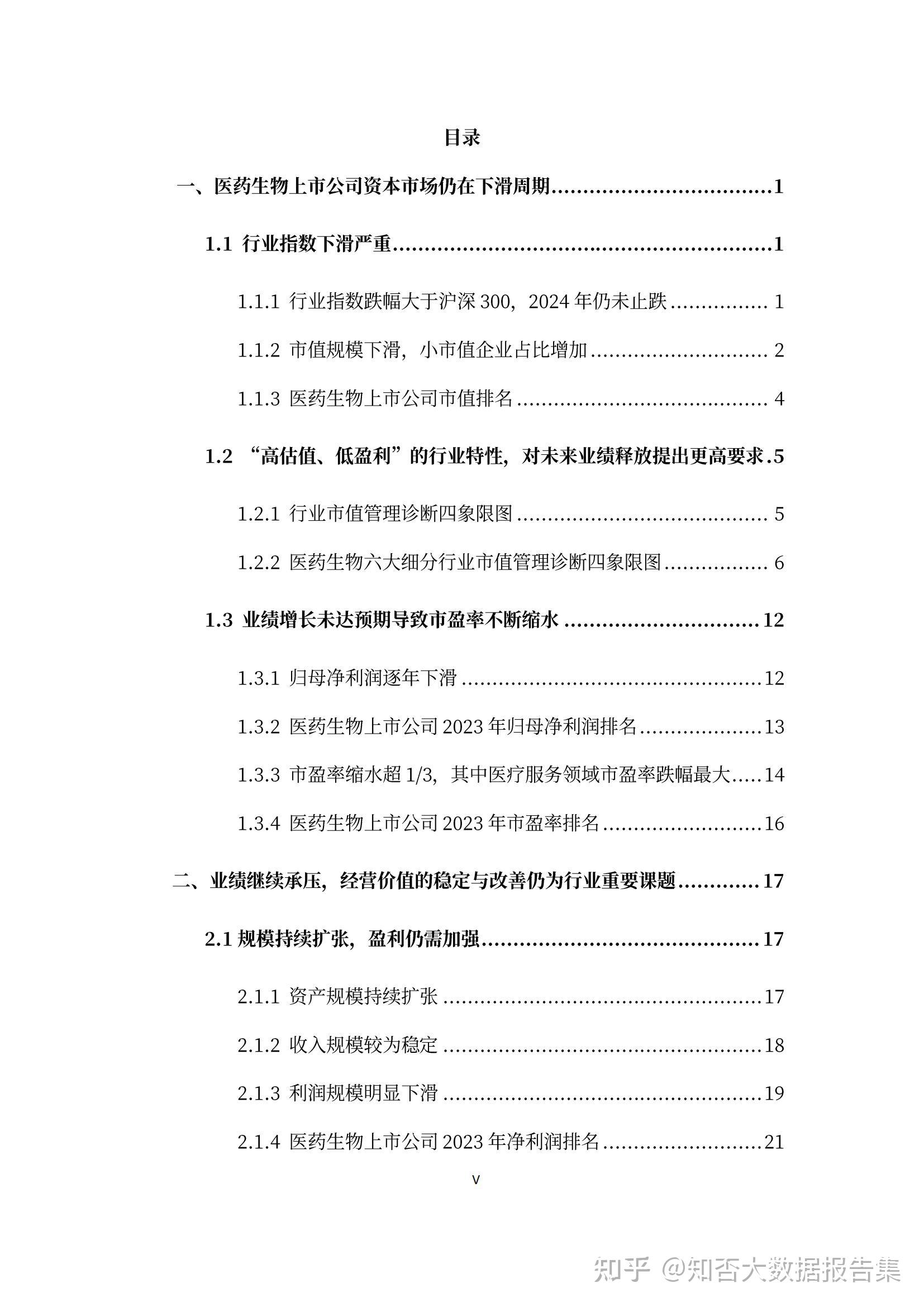 2024年上市公司分红、回购规模均创历史新高 资本市场环境持续优化