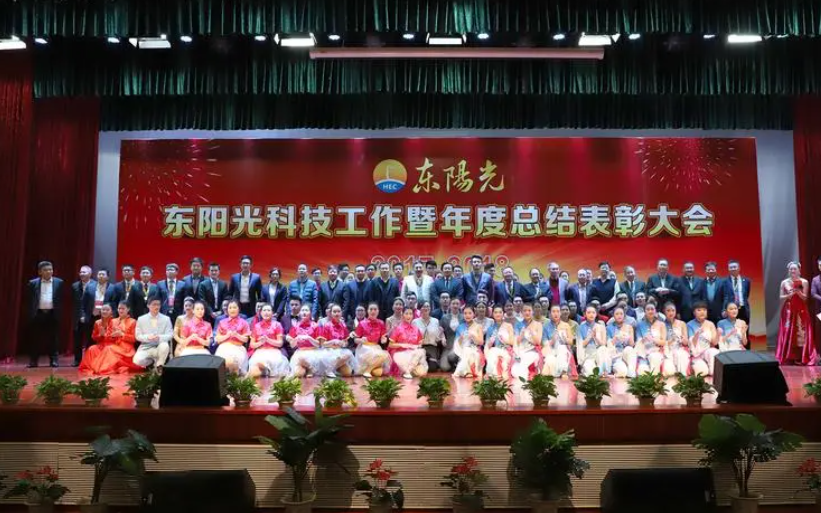 东阳光前三季度扭亏 在手资金不足覆盖短期债务