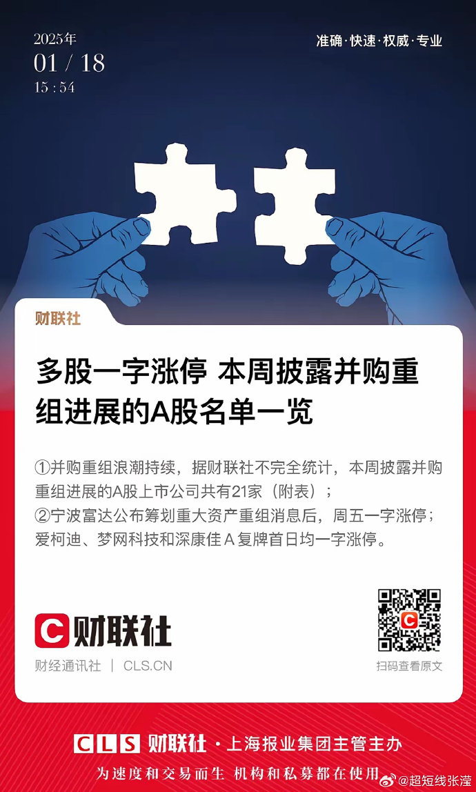 并购重组政策窗口期开启 券商竞争格局有望重塑