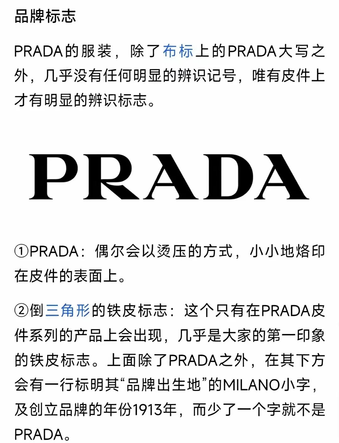 普拉达收购范思哲 奢侈品行业迎变