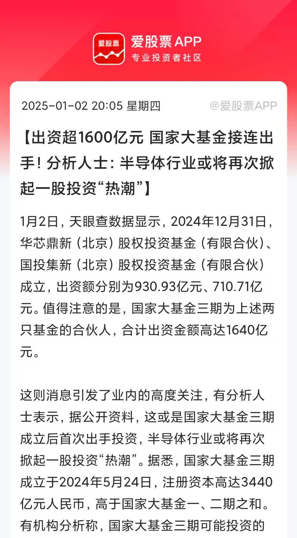 养老星球 | 社保基金组合新进多只个股前十大股东；又有养老目标基金选择降费